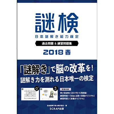 リアル脱出ゲーム吉祥寺店 Scrap Goods Shop リアル脱出ゲーム吉祥寺店 Scrap Goods Shop