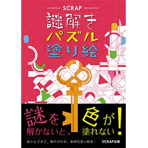 5分間リアル脱出ゲーム Disneyシールブックアドベンチャー Scrap Goods Shop 5分間リアル脱出ゲーム Disneyシールブックアドベンチャー Scrap Goods Shop
