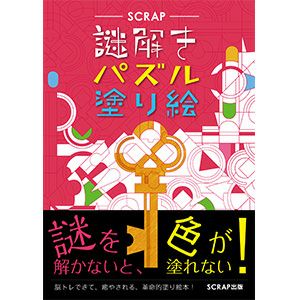 5分間リアル脱出ゲーム Disney Magical Escape Book Scrap Goods Shop