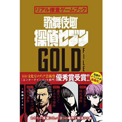 リアル脱出ゲームブックvol 2 ルネと秘宝をめぐる旅 Scrap Goods Shop