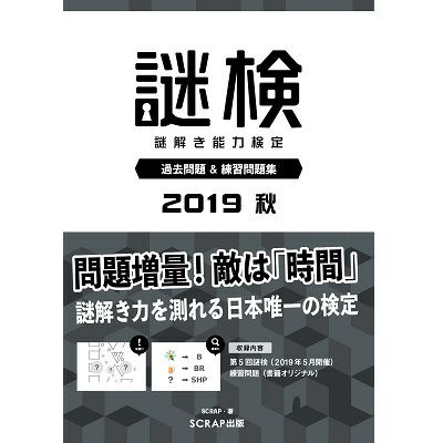 リアル脱出ゲーム名古屋店 Scrap Goods Shop