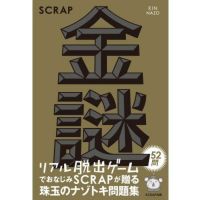 Scrap金謎 Scrap Goods Shop Scrap金謎 Scrap Goods Shop