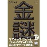 Scrap金謎 Scrap Goods Shop