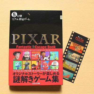【裁断済み】謎検、5分間リアル脱出ゲームセット 裁断済み】謎検、5分間リアル脱出ゲームセット 謎専門出版社