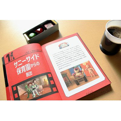 5分間リアル脱出ゲーム PIXAR Fantastic Escape Book | SCRAP GOODS SHOP