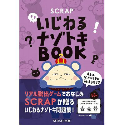 書籍 Scrap Goods Shop