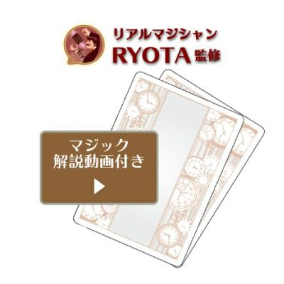 古の魔術師と予言の箱」Spelldiniのマジック付きトランプ | SCRAP