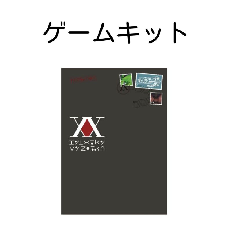 変幻自在の迷宮からの脱出」ゲームキット | SCRAP GOODS SHOP 変幻自在の迷宮からの脱出」ゲームキット | SCRAP GOODS SHOP