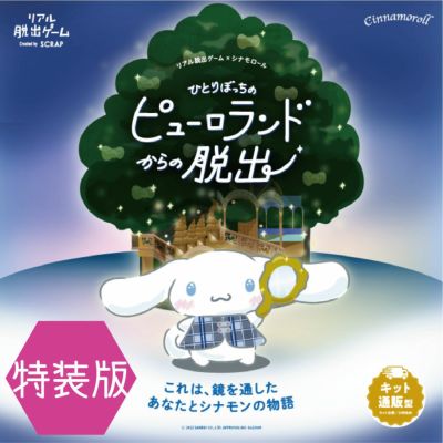 銀魂 リアル脱出ゲーム 数量限定販売 豪華報酬付きセット Amazon.co.jp: リアル脱出ゲーム×銀魂『かぶき町の危機からの