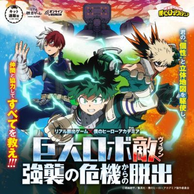 謎解きグッズ | SCRAP GOODS SHOP 謎解きグッズ | SCRAP GOODS SHOP
