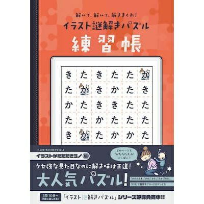 穴あきパズルアドベンチャー 魔王塔からの脱出 | SCRAP GOODS SHOP