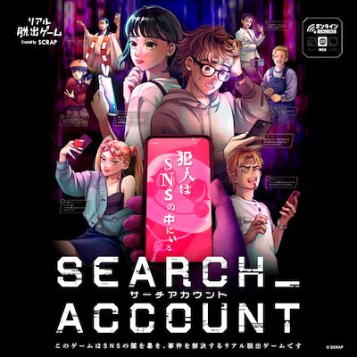 SEARCH ACCOUNT パッケージ版 | SCRAP GOODS SHOP