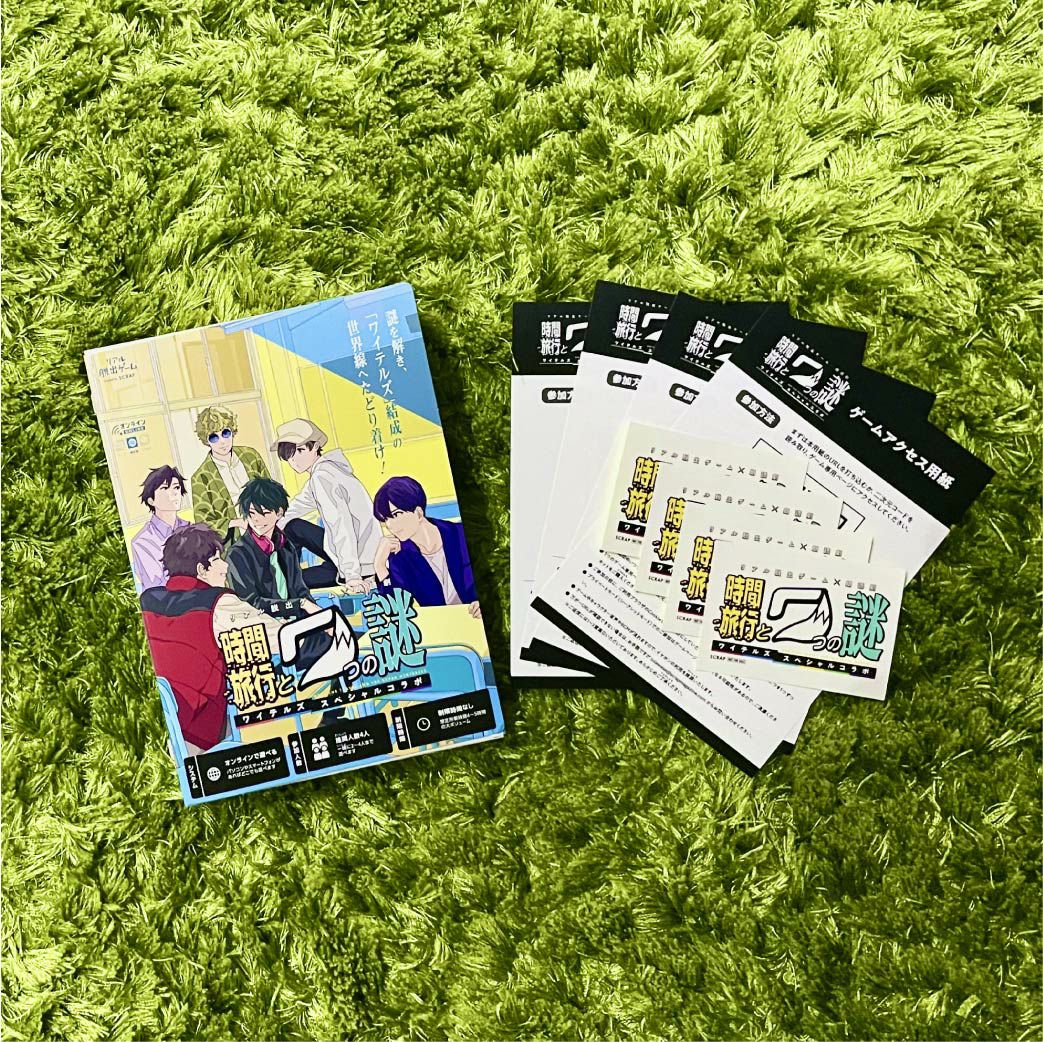 『時間旅行とワつの謎　～ワイテルズスペシャルエディション～』 パッケージ版 時間旅行とワつの謎 ～ワイテルズスペシャルエディション