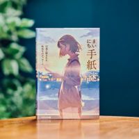 まいにち手紙謎 52通に隠された転校生のメッセージ | SCRAP GOODS SHOP