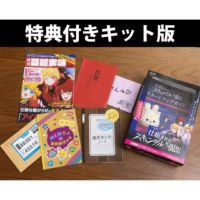 リアル脱出ゲーム× 推しの子　仕組まれたスキャンダルからの脱出　特典付きキット版 リアル脱出ゲーム×【推しの子】『仕組まれたスキャンダルからの