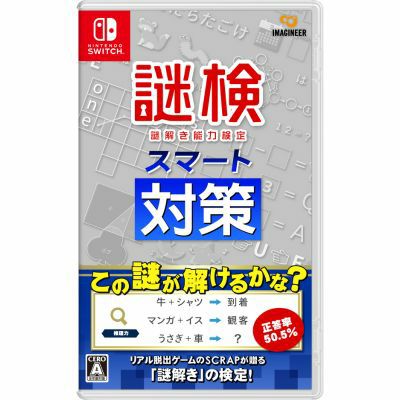謎解きグッズ | SCRAP GOODS SHOP
