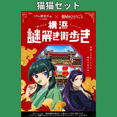 薬屋のひとりごと 入手困難 食べすぎにはご用心！？ 薬屋のひとりごと』厚生労働省と異例のコラボ 電子処方箋の普及