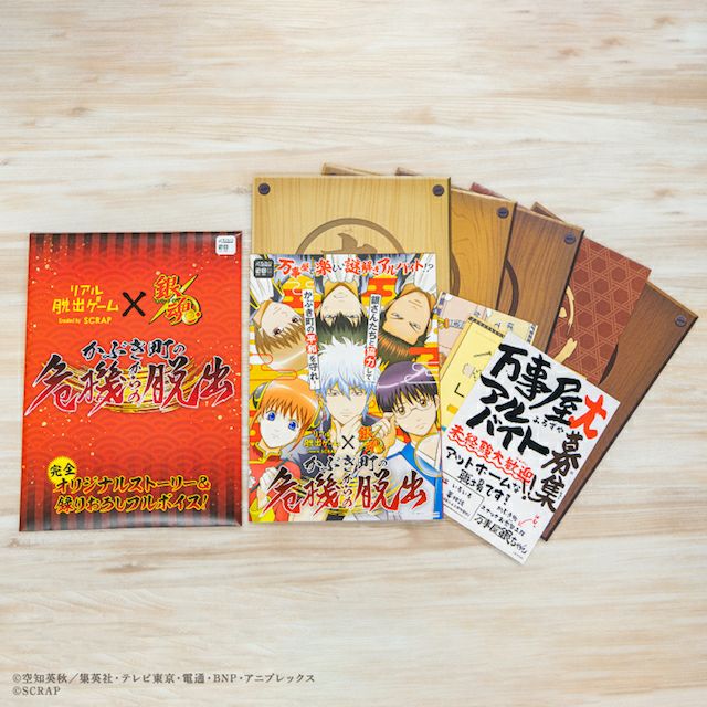 リアル脱出ゲーム×銀魂『かぶき町の危機からの脱出』 通常キット