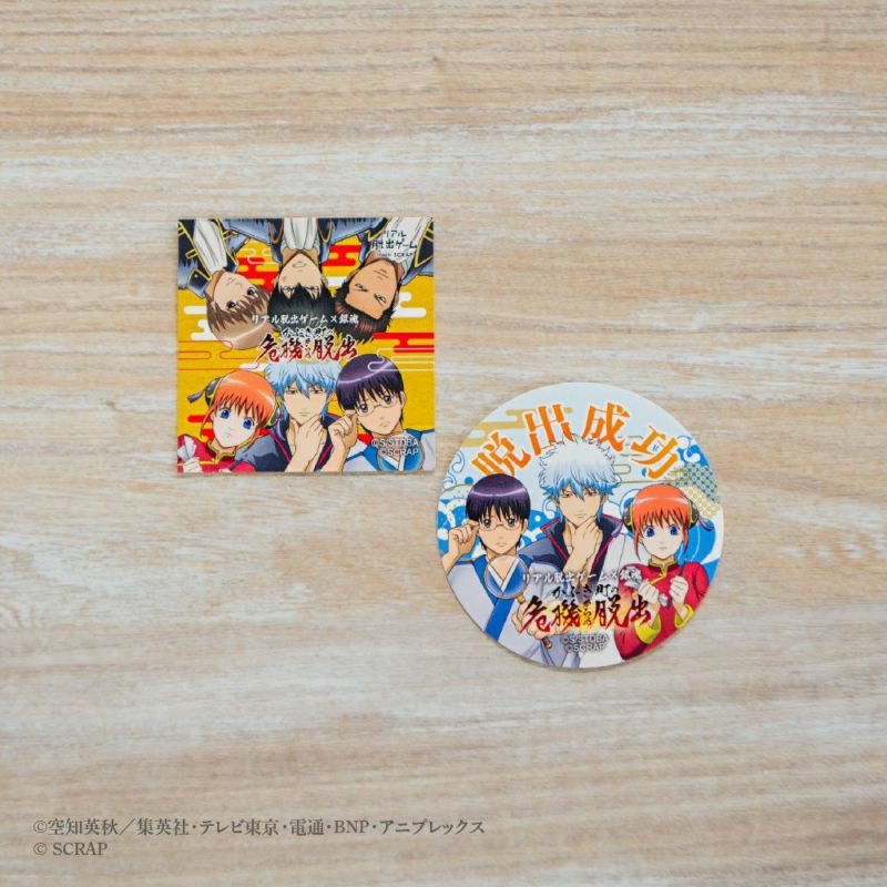 銀魂 リアル脱出ゲーム 数量限定販売 豪華報酬付きセット リアル脱出ゲーム×銀魂『かぶき町の危機からの脱出』 豪華報酬