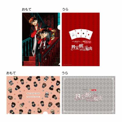 四宝館からの脱出」クリアファイル（2枚セット） | SCRAP GOODS SHOP