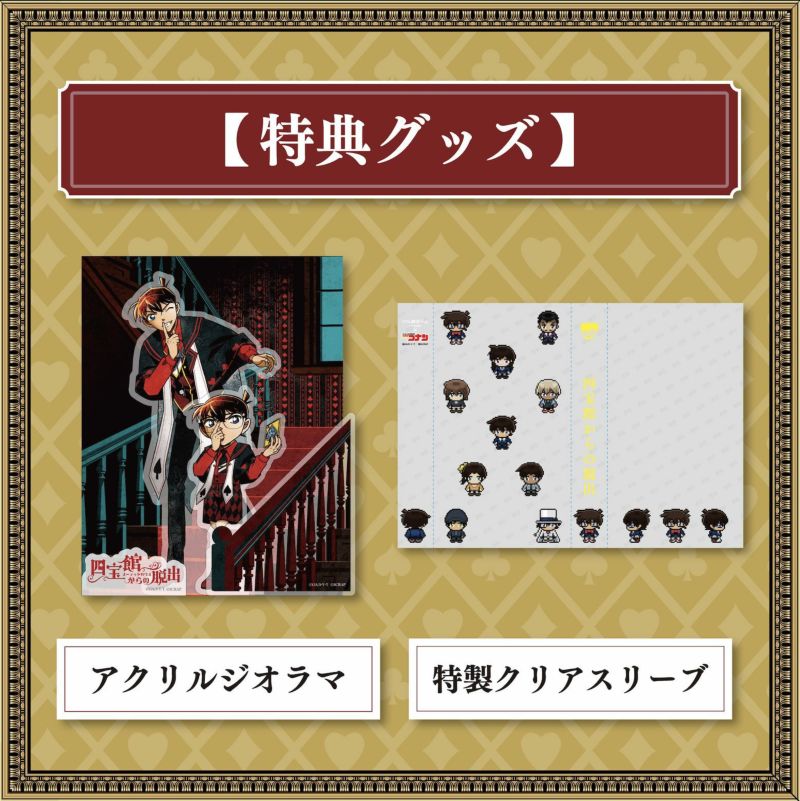 【４種セット】四宝館からの脱出 ゲームキット（通常版）【未プレイ状態】 Amazon.co.jp: 『四宝館からの脱出』ゲームキット（通常版）_