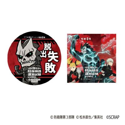 怪獣9号潜む防衛隊員選別試験からの脱出 | SCRAP GOODS SHOP