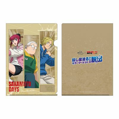 サカモトデイズ脱出　謎付きクリアファイルセット&パンフレット&特典 SAKAMOTO DAYS クリアファイルセット – JUMP SHOPオンライン