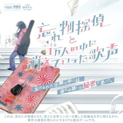 SCRAP 謎解き 6点セット SCRAP 謎解き 6点セット