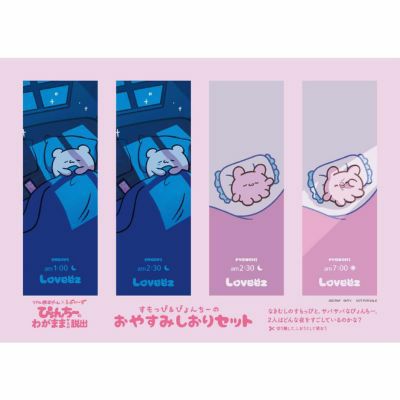 リアル脱出ゲーム×らぶいーず ぴょんちーのわがままからの脱出 | SCRAP