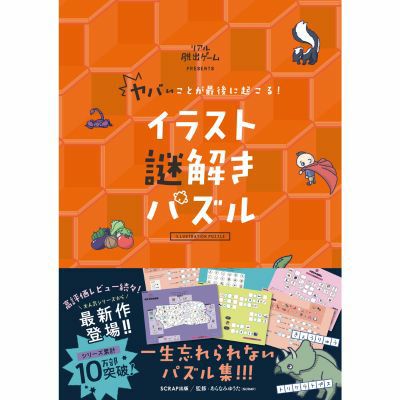 謎解き！　平成大不況 Amazon.co.jp: 謎解き!平成大不況: 誰も語らなかった危機の本質